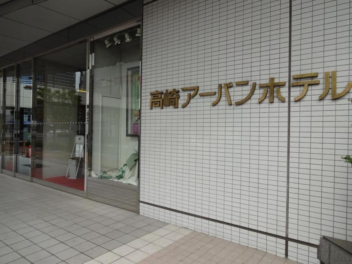 Takasaki Urban Hotel - Vacation Stay 84227 エクステリア 写真